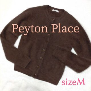 ペイトンプレイス(Peyton Place)のペイトンプレイス　アンゴラウール　あったかカーディガン　ブラウン　9号(カーディガン)