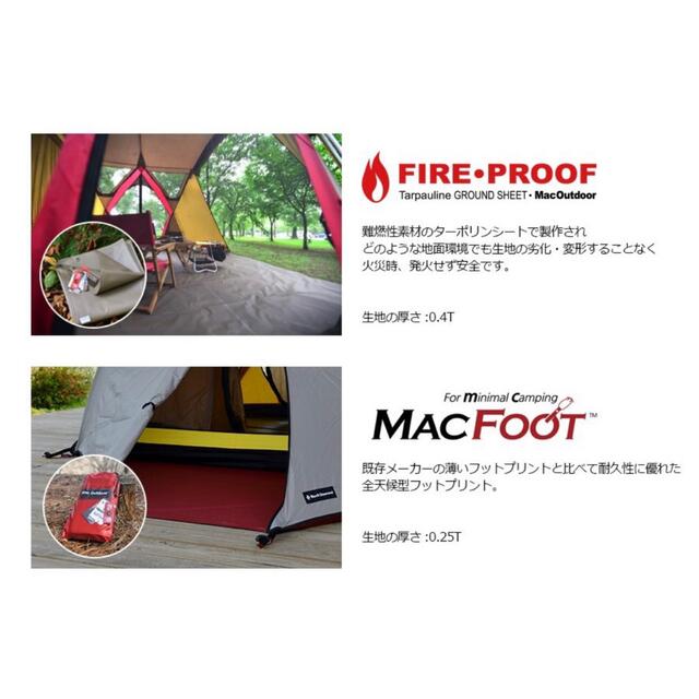 Macoutdoorケロン4gt用一体型グランドシート