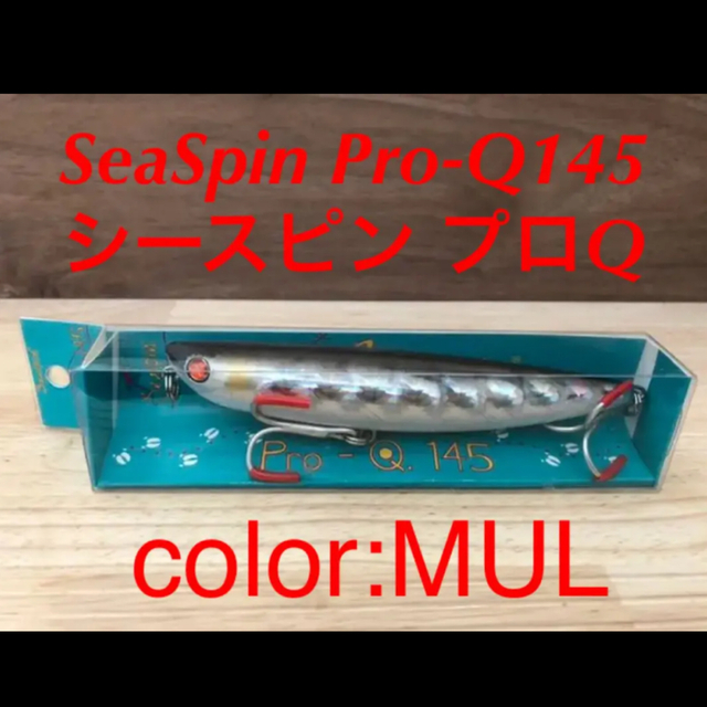 SeaSpin Pro-Q145 シースピン プロQ  color:MUL