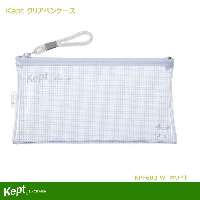 レイメイ ケプト kept クリアペンケース ホワイト KPF603W インテリア/住まい/日用品の文房具(ペンケース/筆箱)の商品写真