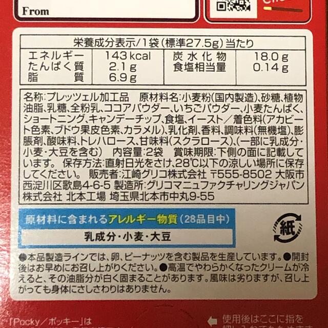 グリコ(グリコ)のりぃ様専用 食品/飲料/酒の食品(菓子/デザート)の商品写真