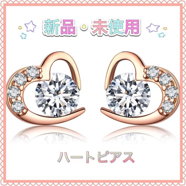 ハートピアス ピアス シンプルピアス アクセサリー スワロフスキー