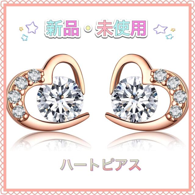 ハートピアス ピアス シンプルピアス アクセサリー スワロフスキー