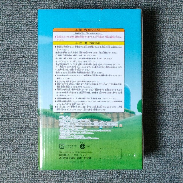 ダンシングパックンフラワー エンタメ/ホビーのおもちゃ/ぬいぐるみ(キャラクターグッズ)の商品写真