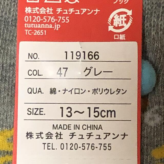 tutuanna(チュチュアンナ)のチュチュアンナ　キッズ　靴下　3足 キッズ/ベビー/マタニティのこども用ファッション小物(靴下/タイツ)の商品写真