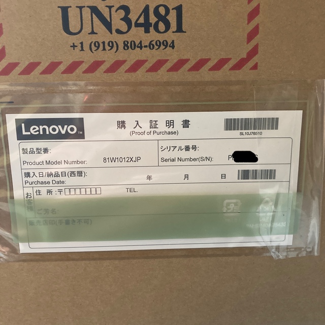 【lenovo レノボ】IdeaPad Slim 350 81W1012XJP