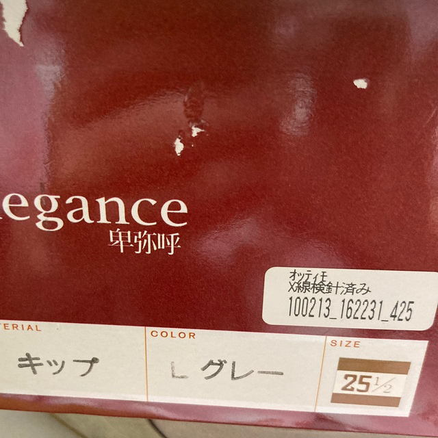 elegance卑弥呼(エレガンスヒミコ)の25.5㎝ライトグレーパンプス牛革キップレザー　エレガンス卑弥呼　25.5センチ レディースの靴/シューズ(ハイヒール/パンプス)の商品写真