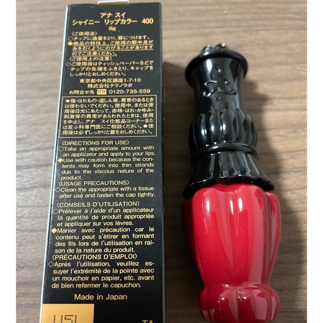 ANNA SUI(アナスイ)の【新品未使用】ANNA SUI リップカラー コスメ/美容のベースメイク/化粧品(リップグロス)の商品写真