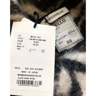 新品タグ付 MADISONBLUE ハイネックゼブラシャギーニット 新品タグ付 MADISONBLUE ハイネックゼブラシャギーニット