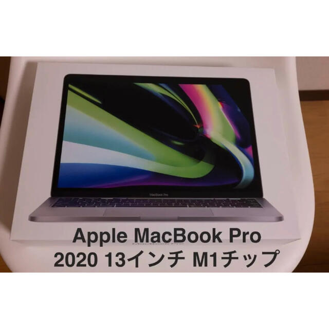 MacBook pro 2020 13インチ512GB/16GB/スペースグレー