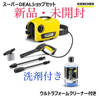 ケーツー(K2)の【新品】ケルヒャー KARCHER 高圧洗浄機 静音モデル K2 サイレント(掃除機)