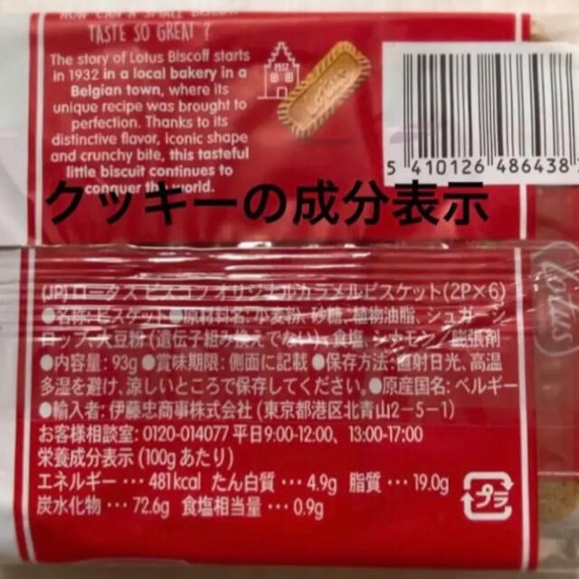 フランス直輸入　マリアージュフレール  マルコポーロ　クッキー付　新鮮な茶葉♪ 食品/飲料/酒の飲料(茶)の商品写真