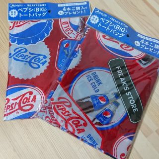 フリークスストア(FREAK'S STORE)のpepsi ペプシ ビックトートバッグ 非売品 2個セット(ノベルティグッズ)