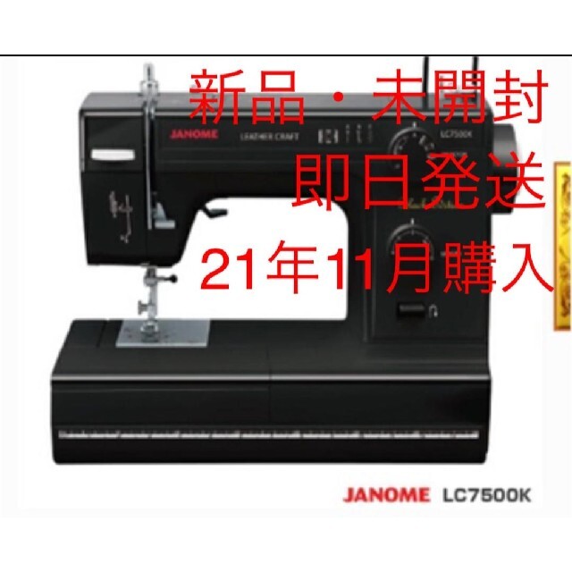 今週末までお値下げ】新品・未開封 ジャノメ パワフル電動ミシン ...