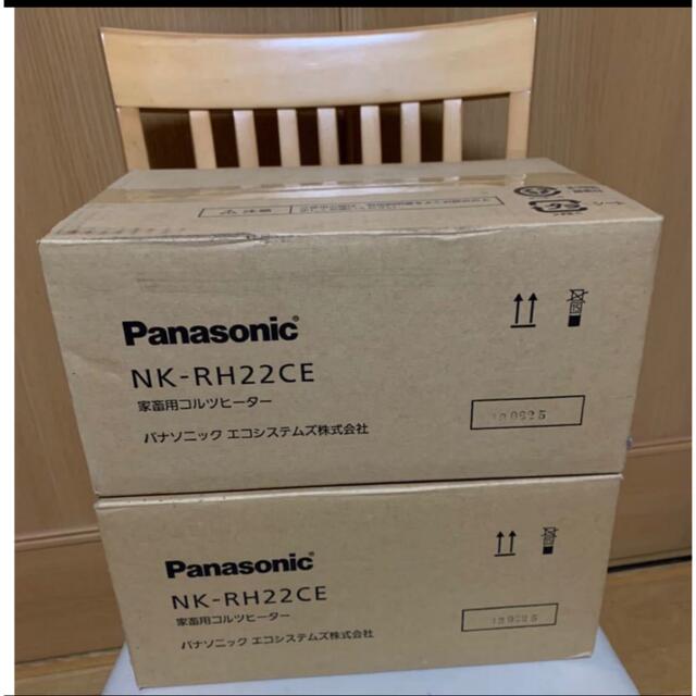 Panasonic(パナソニック)のPanasonic パナソニック NK-RH22CE 家畜用コルツヒーター 2台 その他のペット用品(その他)の商品写真