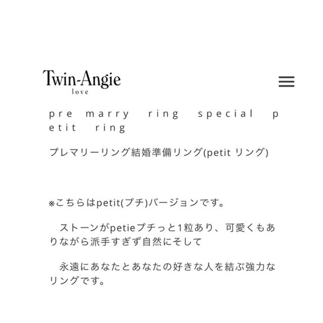 Ameri VINTAGE(アメリヴィンテージ)の【プレミアム】プレマリーリング結婚準備リング レディースのアクセサリー(リング(指輪))の商品写真