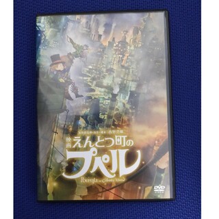 映画　えんとつ町のプペル DVD(アニメ)
