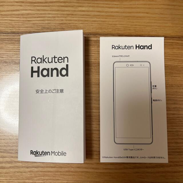 Rakuten hand P710 新品ケース付き 7