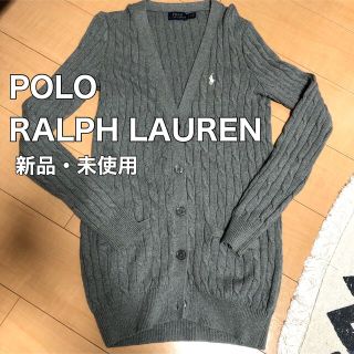 ポロラルフローレン(POLO RALPH LAUREN)のラルフローレン　ニット(カーディガン)