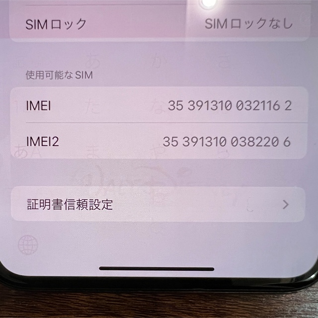 Apple(アップル)の【訳あり】iPhone11 Pro Max 512GB 画面焼け スマホ/家電/カメラのスマートフォン/携帯電話(スマートフォン本体)の商品写真