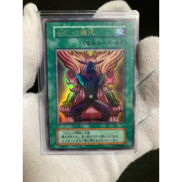 【極美品】おまけ付き PSA10 ゼラ 2