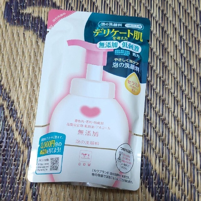 カウブランド 無添加 泡の洗顔料 つめかえ用 180ml×2個 つめかえ180mlx2個 W7tZFrXGzi, スキンケア、基礎化粧品 - centralcampo.com.br カウブランド 無添加 泡の洗顔料 つめかえ用 180ml×2個 つめかえ180mlx2個 W7tZFrXGzi, スキンケア、基礎化粧品 - centralcampo.com.br