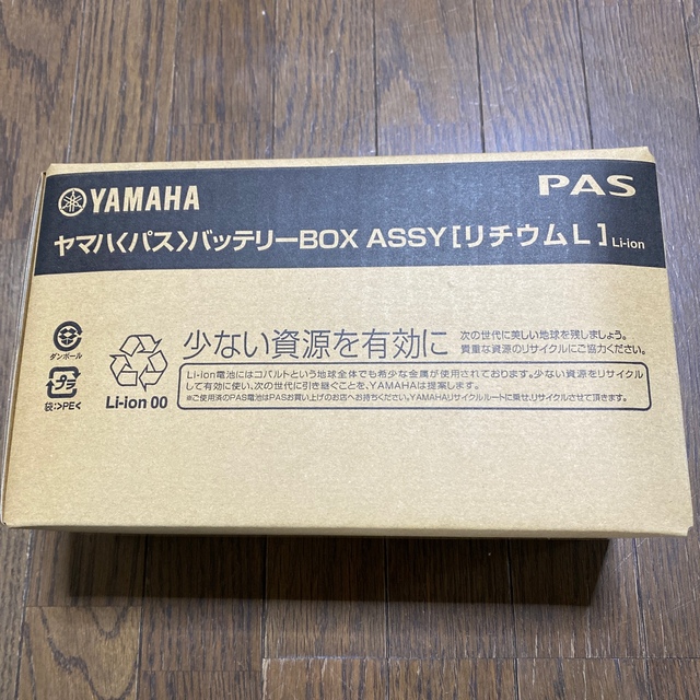 BRIDGESTONE(ブリヂストン)の⭐︎ブリヂストン　ヤマハ　電動自転車バッテリー　X83-13 8.9Ah⭐︎ 自動車/バイクの自動車/バイク その他(その他)の商品写真