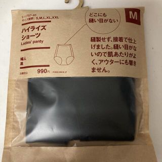 ムジルシリョウヒン(MUJI (無印良品))の無印良品　ショーツ(ショーツ)