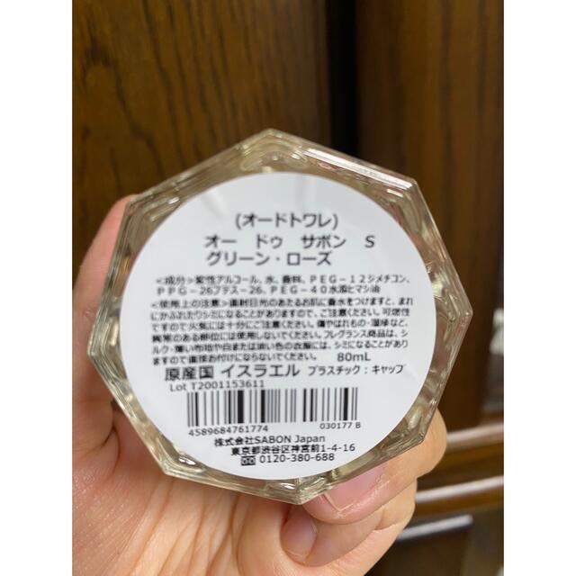 sabon グリーンローズ 香水、バニティポーチ セット - 香水(女性用)