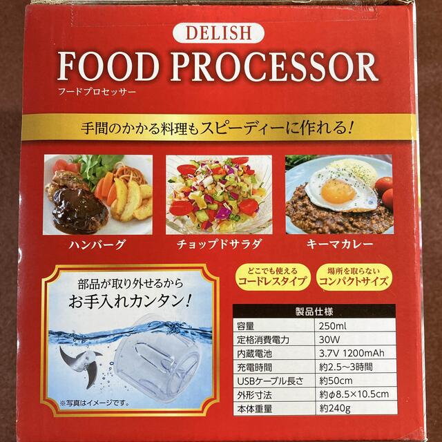 充電式フードプロセッサー　株式会社ワイ・エス・エヌ スマホ/家電/カメラの調理家電(フードプロセッサー)の商品写真