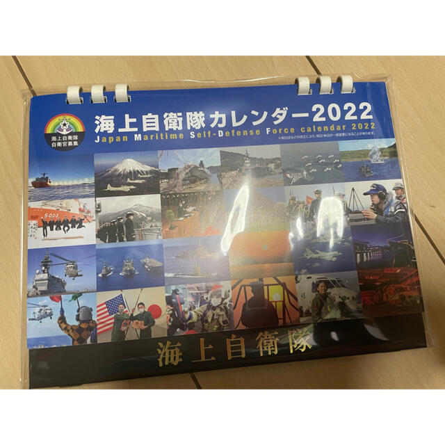 最終 海上自衛隊卓上カレンダー 2022年度の通販 by どろんぱ｜ラクマ