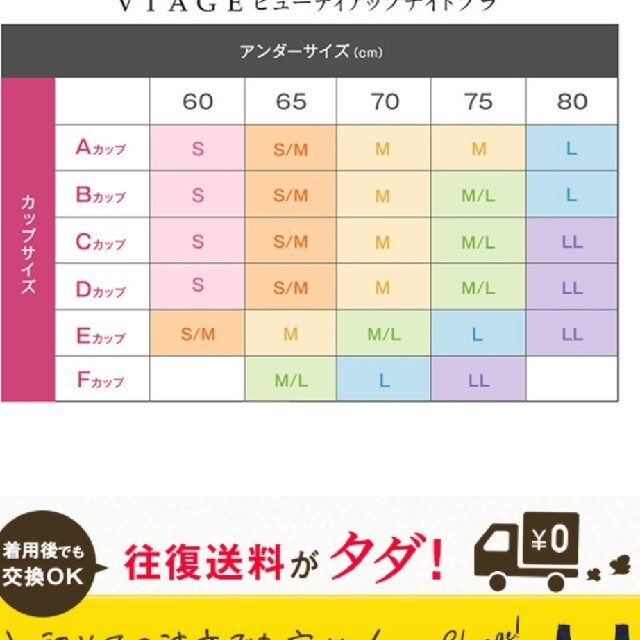 ナイトブラ　VIAGE レディースの下着/アンダーウェア(ブラ)の商品写真