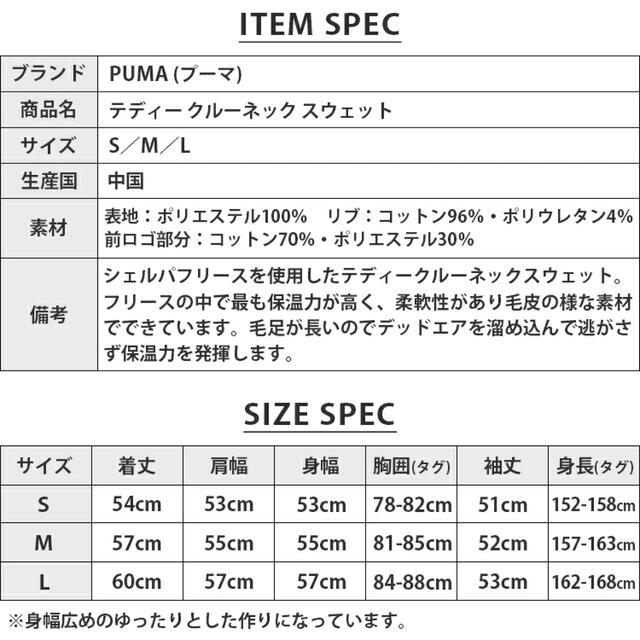 PUMA(プーマ)のみーこ4802様専用　PUMA テディークルーネックスウェット レディースのトップス(トレーナー/スウェット)の商品写真