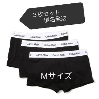 カルバンクライン(Calvin Klein)のカルバンクライン ボクサーパンツ　 3枚セット 新品未使用 Mサイズ(ボクサーパンツ)