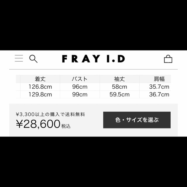 FRAY I.D(フレイアイディー)の12.15迄出品【新品20%OFF】 FRAYI.Dビッグカラーシャツワンピース レディースのワンピース(ロングワンピース/マキシワンピース)の商品写真