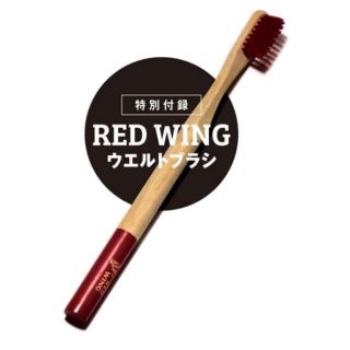 レッドウィング(REDWING)のレッド・ウィング特製ウエルトブラシ(その他)