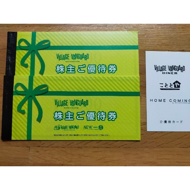 ヴィレッジヴァンガード 株主優待 24枚 優待カード付き 新品 noxcapital.de
