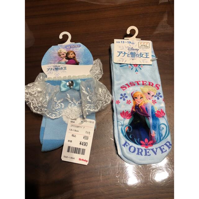 Disney(ディズニー)のアナ雪　ソックスセット キッズ/ベビー/マタニティのこども用ファッション小物(靴下/タイツ)の商品写真