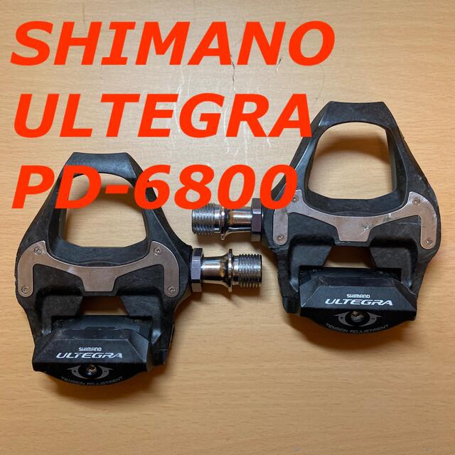 SHIMANO(シマノ)のシマノ　アルテグラ　PD-6800 ビンディングペダル スポーツ/アウトドアの自転車(パーツ)の商品写真