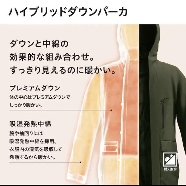 UNIQLO(ユニクロ)のユニクロ　uniqlo ハイブリッドダウンパーカ  ブラック　M メンズのジャケット/アウター(ダウンジャケット)の商品写真