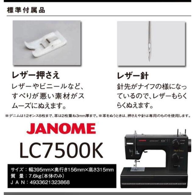 ジャノメ パワフル電動ミシン LC7500K | www.innoveering.net