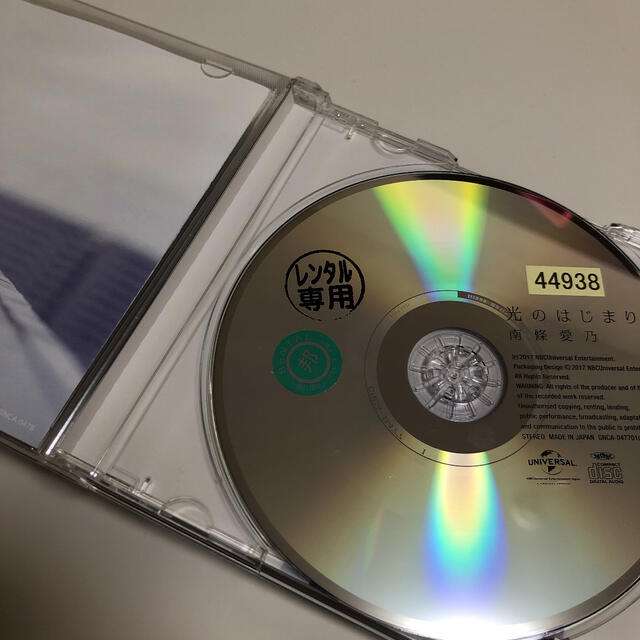 南條愛乃　光のはじまり　CD エンタメ/ホビーのCD(アニメ)の商品写真