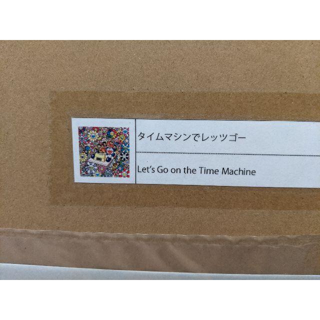 タイムマシンでレッツゴー & どこでもドアで助かった ２枚セット