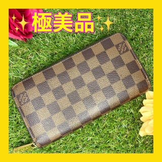LOUIS VUITTON - ⭐極美品⭐ ルイヴィトン ダミエ ジッピーウォレット