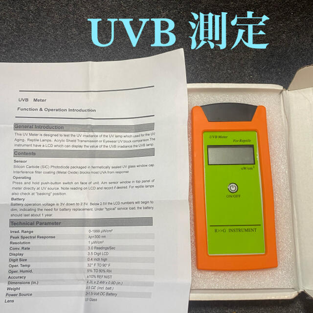 UVB 紫外線ライト 測定器 新品 動作確認済み 爬虫類 トカゲ