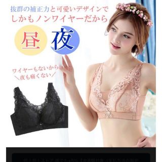 新品未使用ナイトブラ✩ピンク×ネイビー  4fさま専用出品☆(ブラ)