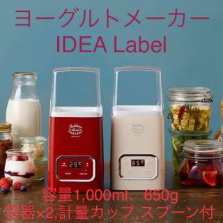 イデアインターナショナル(I.D.E.A international)の【ほぼ新品】BRUNO発酵フードメーカー　ベージュ(調理機器)