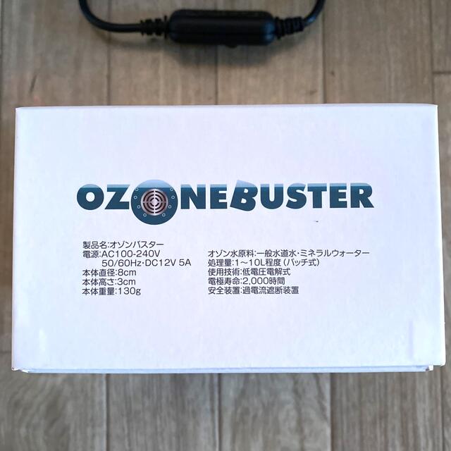 オゾンバスター　オゾン水生成器 スマホ/家電/カメラのスマホ/家電/カメラ その他(その他)の商品写真
