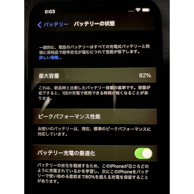 iPhoneX 256GB SIMフリー　スペースグレー 5