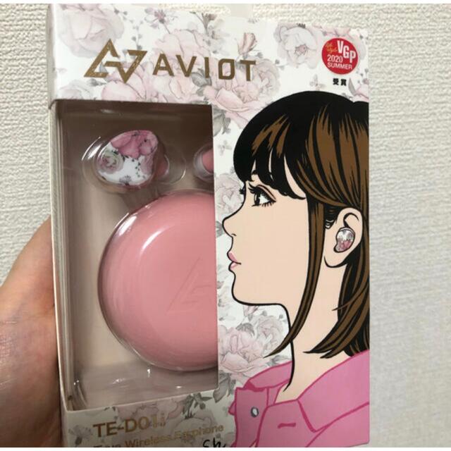 タイムセール^_^新品AVIOT 完全ワイヤレスイヤホン TE-D01i ピンク スマホ/家電/カメラのオーディオ機器(ヘッドフォン/イヤフォン)の商品写真